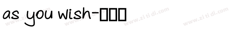 as you wish字体转换